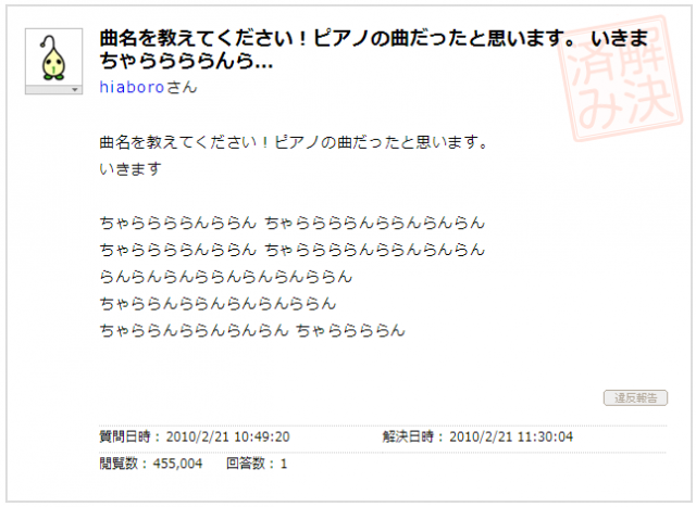 文字だけで曲名を当てるトピ