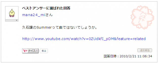 文字だけで曲名を当てるトピ