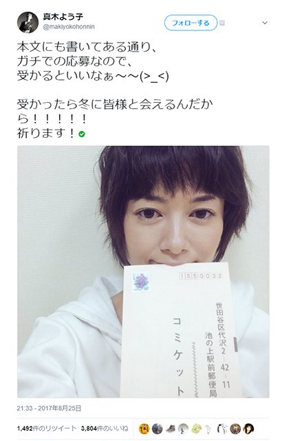 真木よう子が語ったSNS炎上「そんなことを気にしないで生きたい」