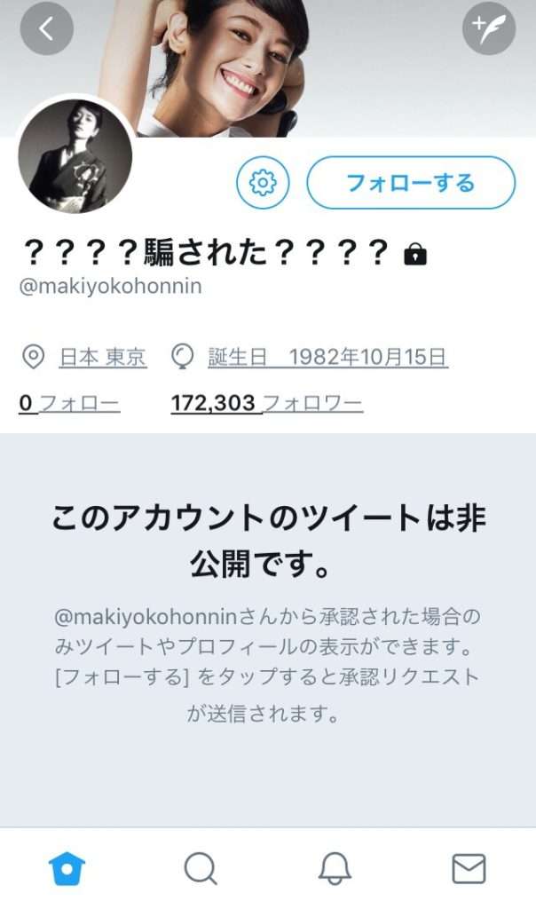 真木よう子が語ったSNS炎上「そんなことを気にしないで生きたい」