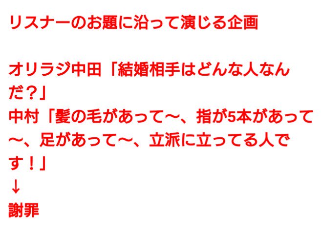乃木坂46中村麗乃がNHKで「(結婚相手は)髪の毛と足と指が5本あって、立派に立ってる人」→不適切な発言があったと謝罪