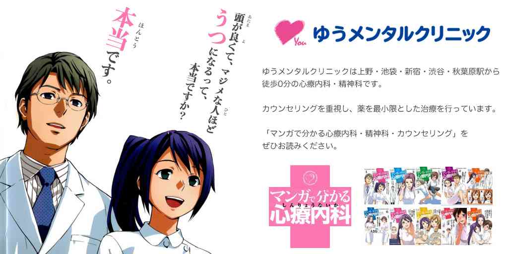 マンガで分かる心療内科・精神科in渋谷　第65回「人は休むほど病気になる！？～燃え尽き症候群」 | ゆうメンタルクリニック渋谷院【渋谷駅0分の心療内科・精神科】