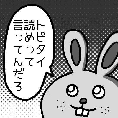 アガット好きな人
