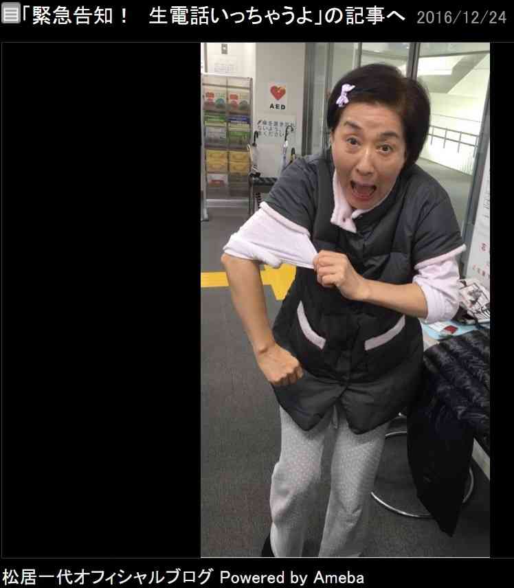 松居一代、パジャマで法務局へ「生理が終わった女子は怖いもん無し」