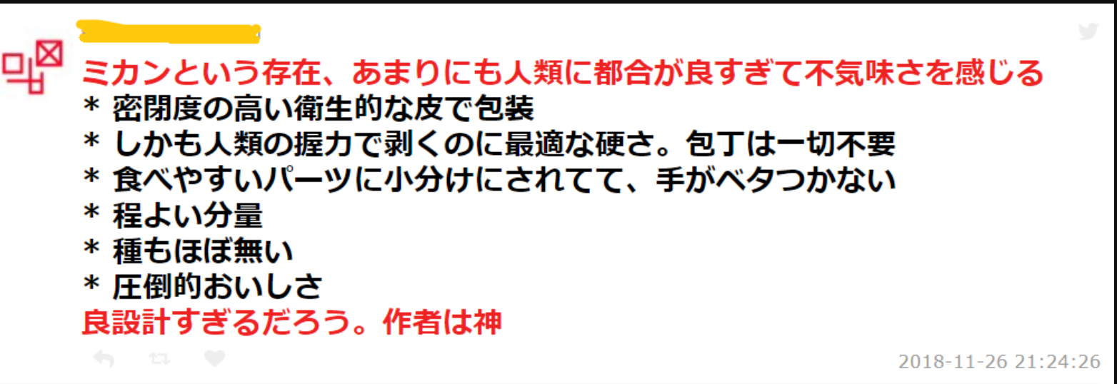 「みかんという存在、あまりにも人類に都合が良すぎる」→みかん絶賛の声続々→みかんバナナ戦争勃発