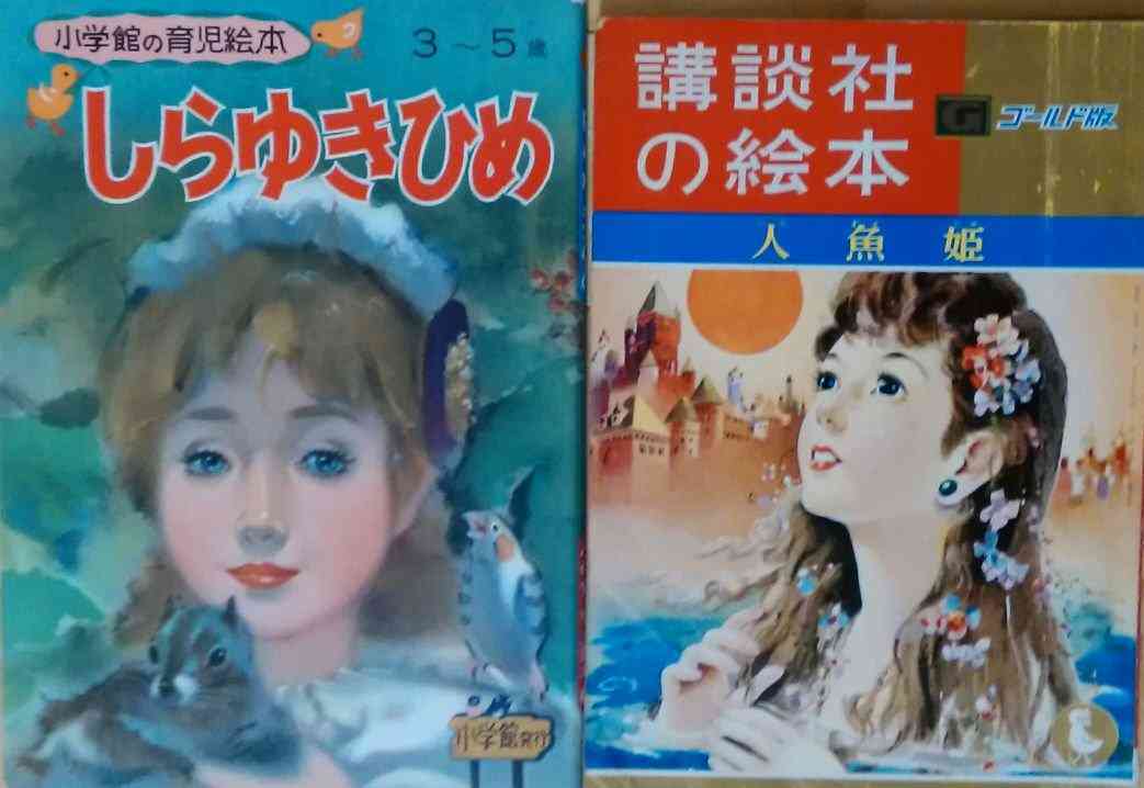 美しい童話の絵が見たい!