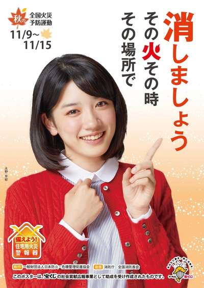 【画像】いろいろな芸能人の啓発・運動ポスターを貼ろう