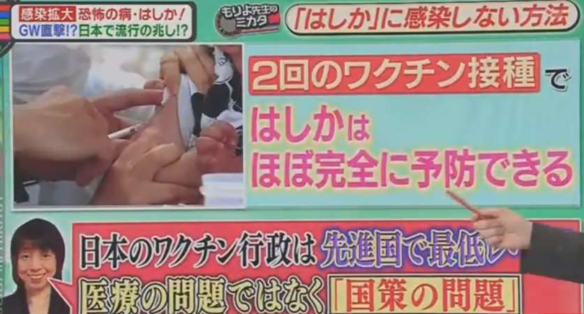 厚労省　30～50代男性も風疹検査無料化の方針
