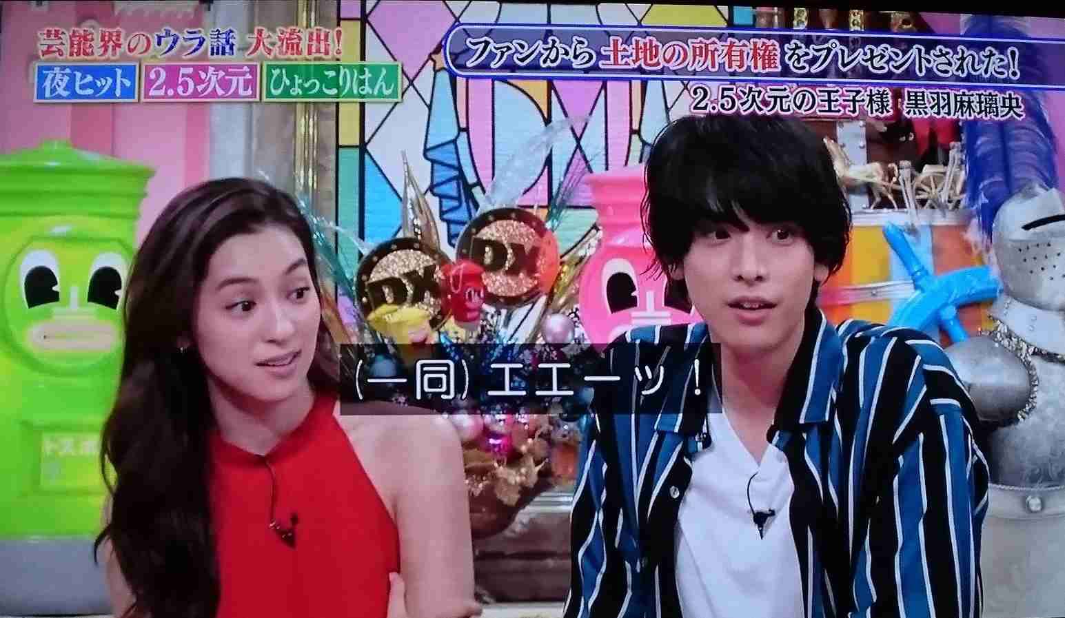 “2.5次元の王子様”黒羽麻璃央がドラマ初主演 『広告会社、男子寮のおかずくん』実写化