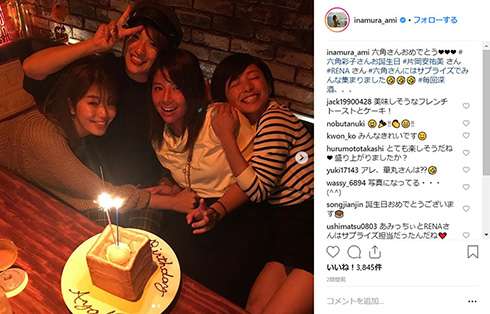 「毎回深酒」稲村亜美、RENA＆六角彩子＆片岡安祐美ら“美人アスリート”との女子会ショットが超楽しそう