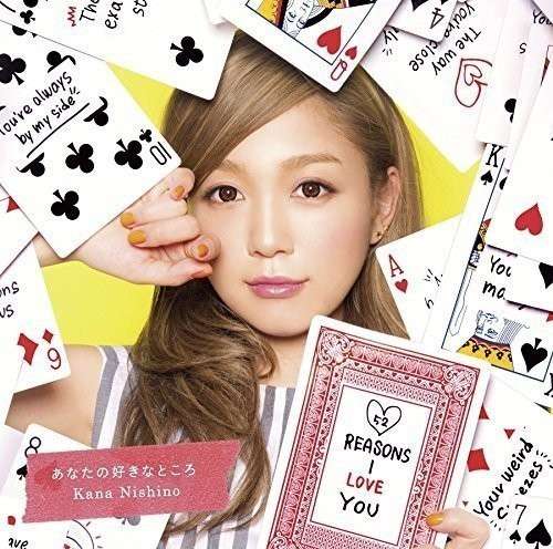 全文表示 | 西野カナ、初のレコ大に「この歌、知らない」　紅白は別の曲を披露 : J-CASTニュース