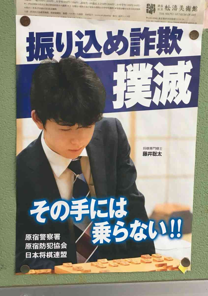 【画像】いろいろな芸能人の啓発・運動ポスターを貼ろう