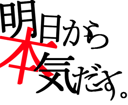 現実逃避してばっかりの人