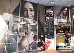 Finally (安室奈美恵のアルバム) - Wikipedia