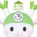道駅はなぞの?ふっかちゃんMS on Twitter: "?イベントのお知らせ?
?フォトコン展開催?
明日11月1日から?ふっかちゃんフォトコン展を開催いたします❣️今年も残すところあと2ヶ月?#ふっかちゃんフォトコン展2018 をタグ付けして写真をツイートすれば投票完了❣️受賞者には缶バッチをプレゼント?是非応募してね❣️
#ふっかちゃんミュージアム… https://t.co/MIR160uqcu"