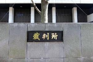 CGで少女の裸を描いたデザイナーに児童ポルノ法違反で「有罪判決」懲役1年・執行猶予3年