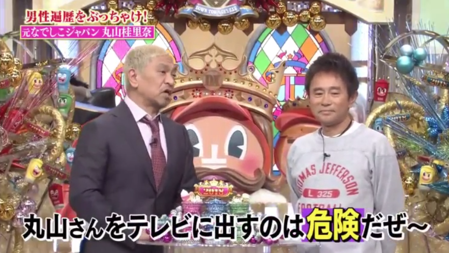 丸山桂里奈、ロストバージンを母親に報告「きょう行ってきます」