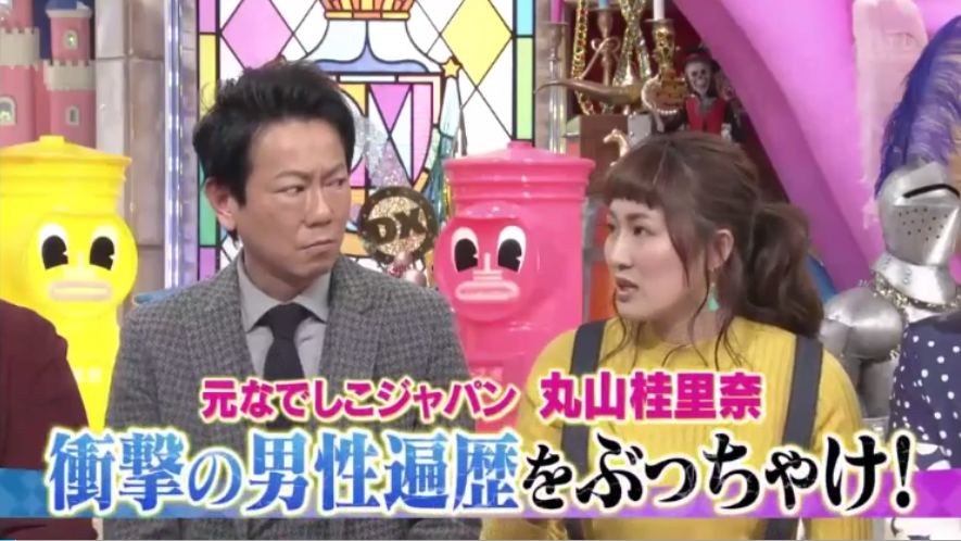 丸山桂里奈、ロストバージンを母親に報告「きょう行ってきます」