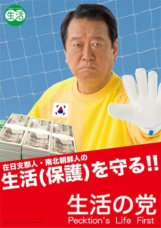 【ネタOK】色んな選挙ポスターがみたい【楽しく】