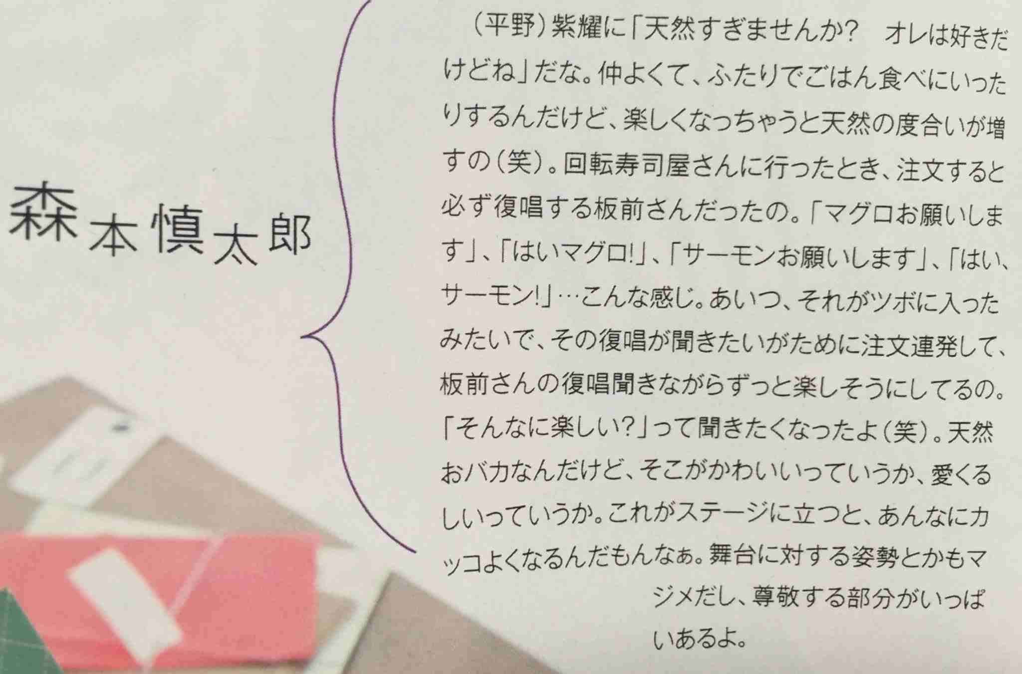 “ナチュラル天然”の平野紫耀、“ビジネス天然”疑惑を否定 