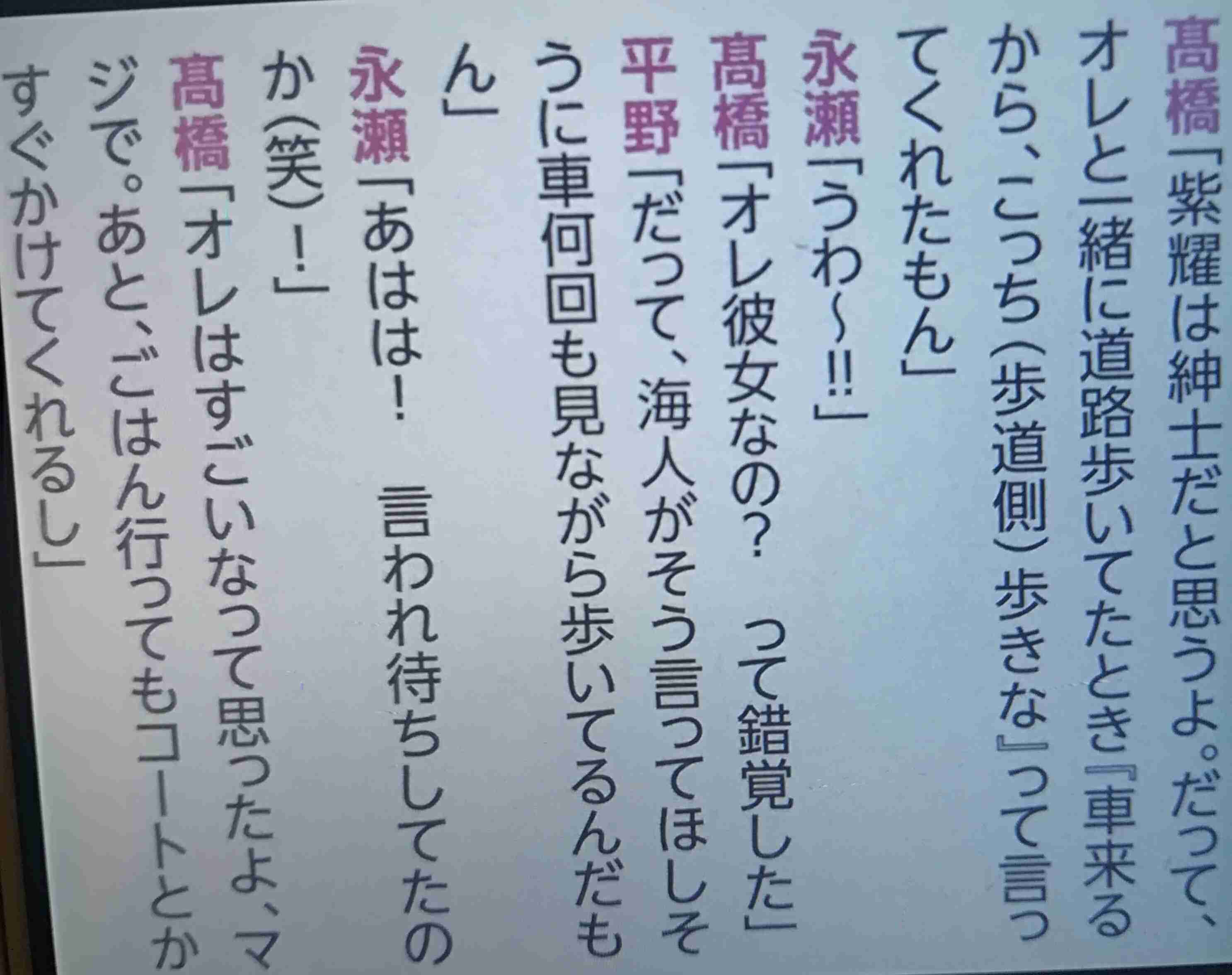 “ナチュラル天然”の平野紫耀、“ビジネス天然”疑惑を否定 