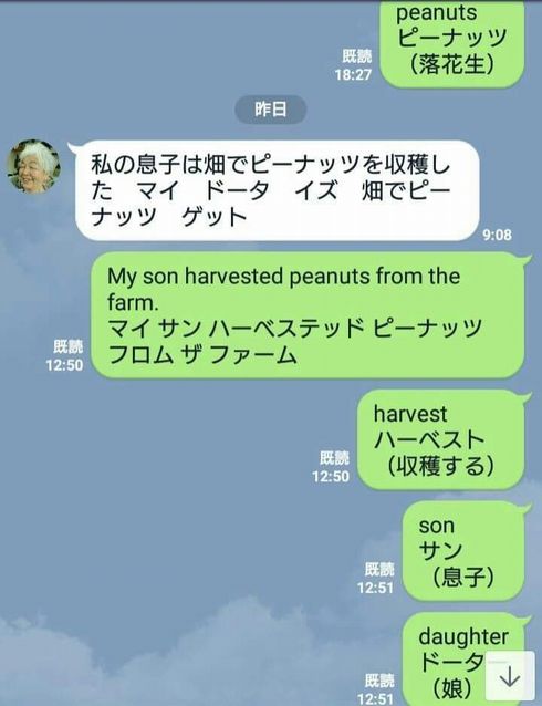 おじいちゃんおばあちゃんとラインしてるひと！