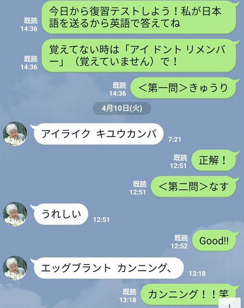 おじいちゃんおばあちゃんとラインしてるひと！