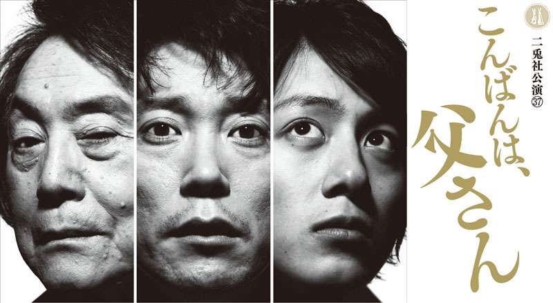 俳優の佐々木蔵之介さんの弟である佐々木酒造の現社長の社長挨拶文に「しみじみとした良さがある」件