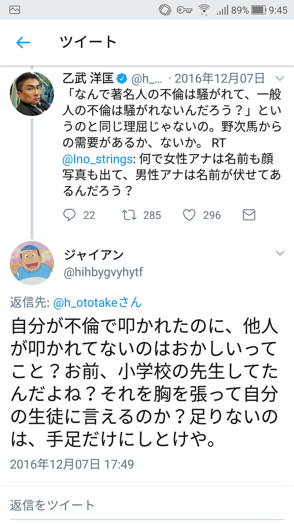 義足の乙武洋匡氏と肩組み感動の松本人志、最後は「いつか2人で歩いて風俗行きましょう」