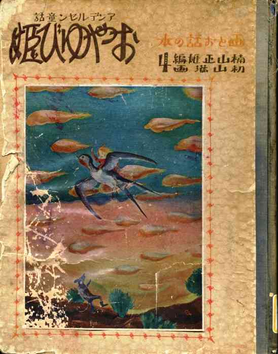 美しい童話の絵が見たい!