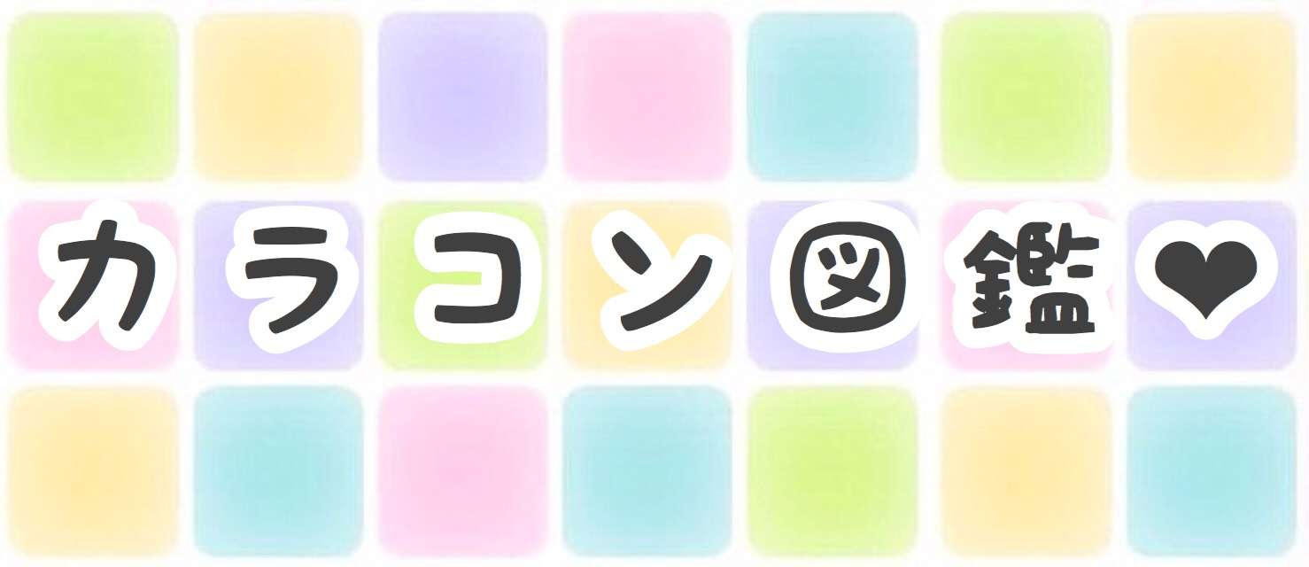 乃木坂46メンバーで カラコンを着けているのは誰？ SNSの自撮り写真を分析 選抜メンバー19人 | カラコンレポと口コミブログのカラコン図鑑