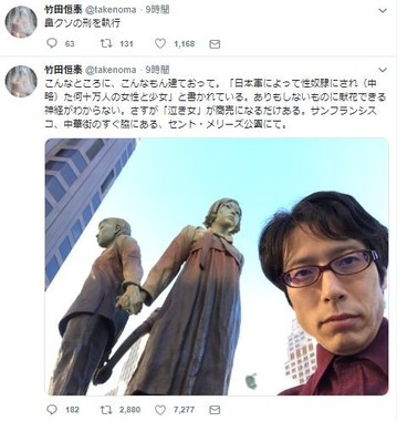 竹田恒泰氏 慰安婦像ツイート後に 鼻クソの刑を執行 と投稿 ガールズちゃんねる Girls Channel