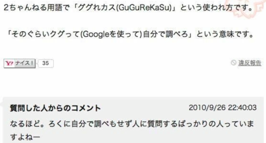 ブーメラン刺さってますよ、って思ったこと