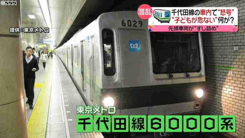 子どもが危ない 千代田線車内で怒号 一体何が ガールズちゃんねる Girls Channel