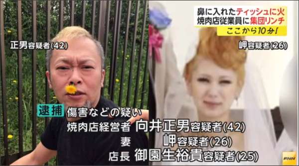 焼肉店で従業員に集団リンチ 「鼻に入れたティッシュに火」「体に熱湯をかける」