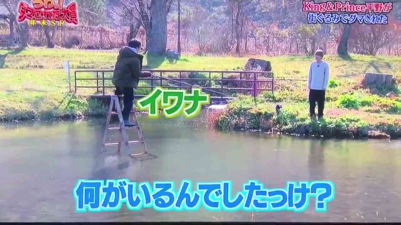 King ＆ Prince平野紫耀、ずぶ濡れで人を救出　ドッキリでの勇敢な対応に感動の声