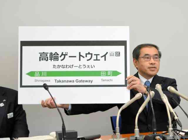 マツコ・デラックス、新駅「高輪ゲートウェイ」は「恥ずかしくて言いたくない」