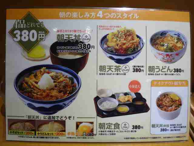 チェーン店のオススメの朝食メニュー