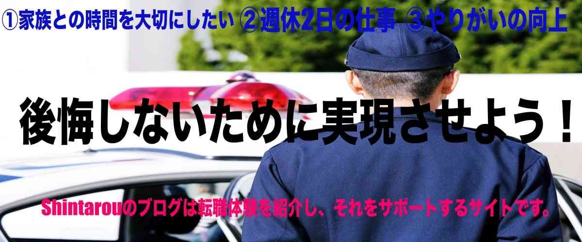 【パワハラ証拠集めの方法】録音&メモ(日記)で立証！証拠なしの対処法 | Shintarouのブログ