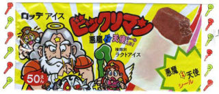 復活してほしい生産終了、販売中止になった商品