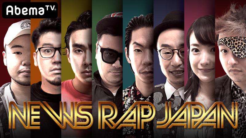 NRJ#86 ラポーターが自分の中の流行語大賞を発表！“そだねー”を超える！？ | 【AbemaTV（公式）】国内最大の無料インターネットテレビ局