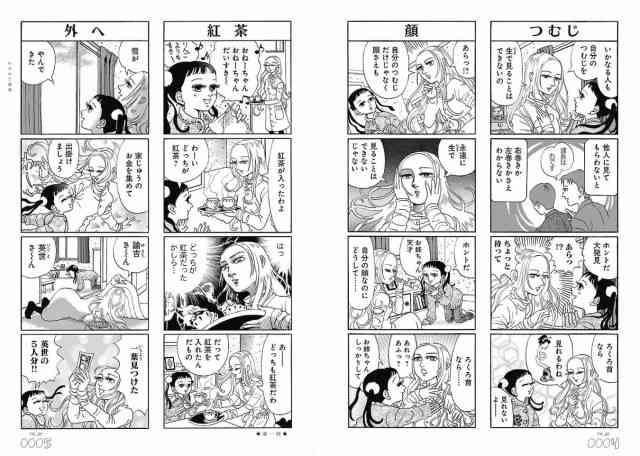 ガルちゃんで知ってハマったもの
