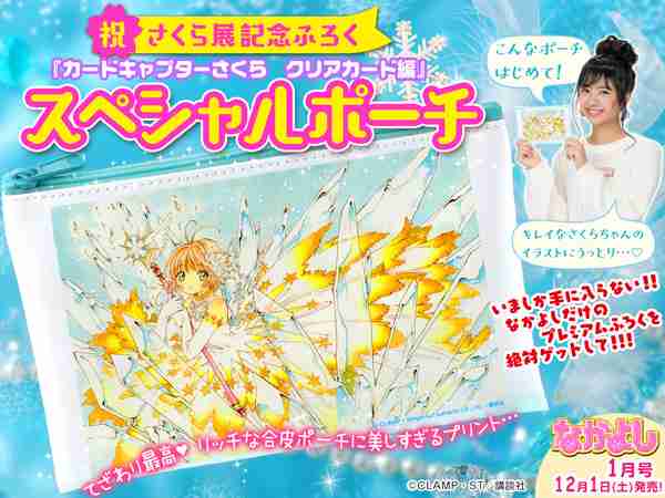 懐かしい少女漫画誌の付録が見たい！