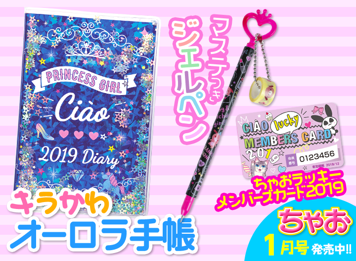 懐かしい少女漫画誌の付録が見たい！