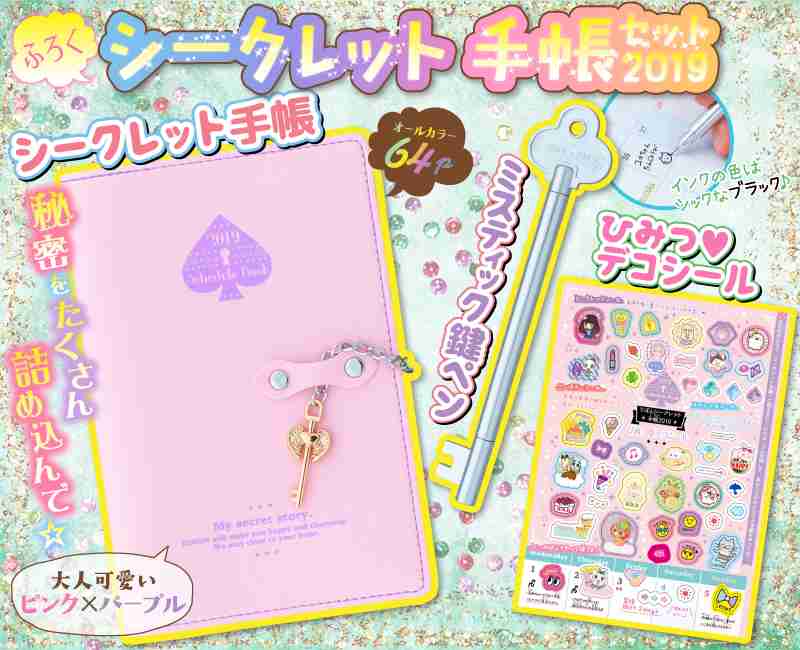 懐かしい少女漫画誌の付録が見たい！