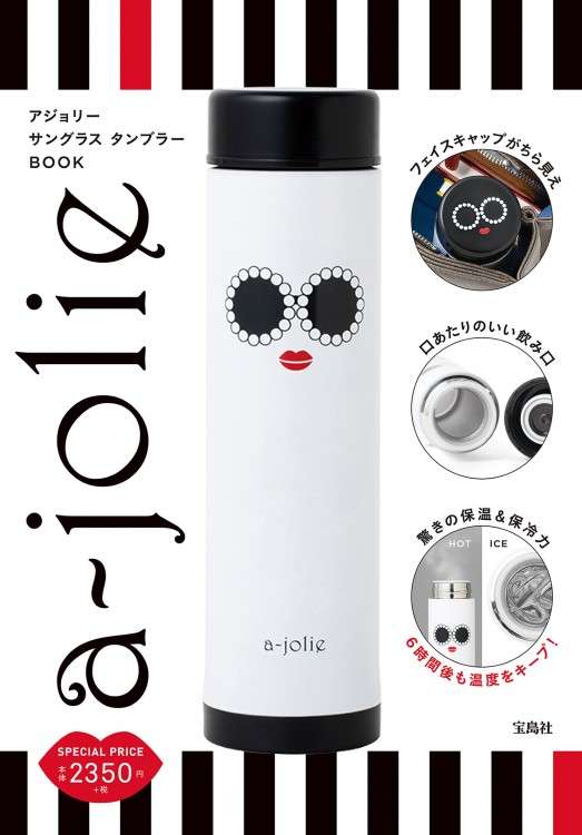 【定期トピ】雑誌付録1・2月号