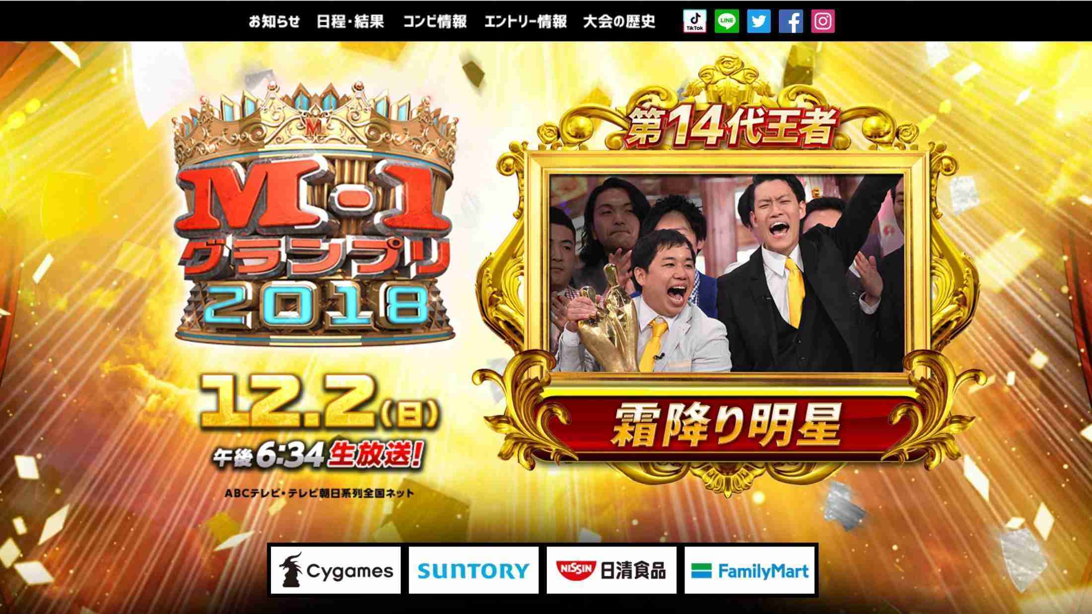 『M-1グランプリ』上沼恵美子さんの採点は本当に偏っていたのか（BuzzFeed Japan） - Yahoo!ニュース