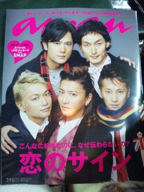 an・anの表紙を貼るトピ