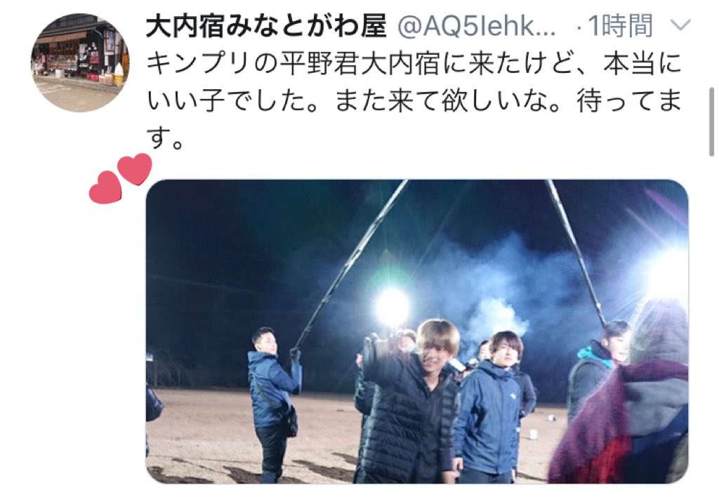 King ＆ Prince平野紫耀、ずぶ濡れで人を救出　ドッキリでの勇敢な対応に感動の声