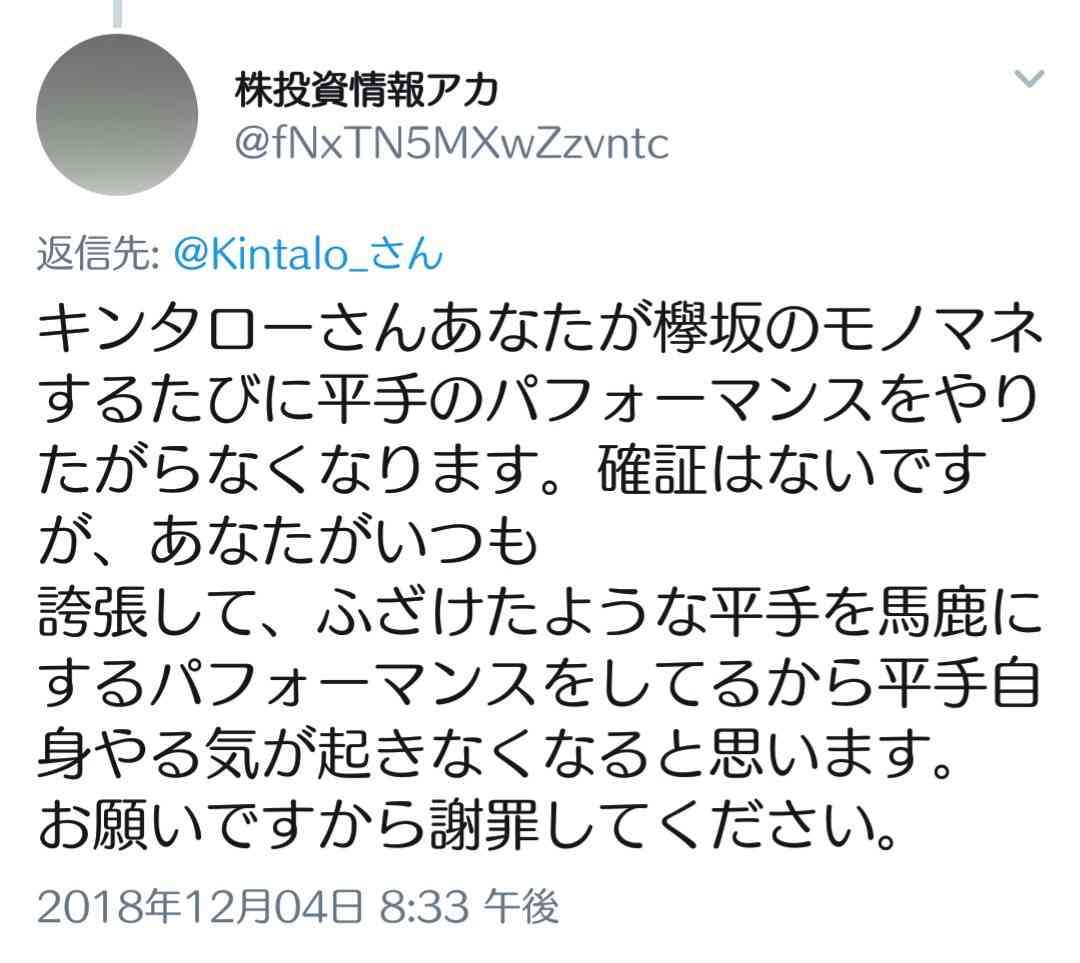 あの女芸人のせい?平手友梨奈“異変”で欅坂46ファンから責められたのは…!